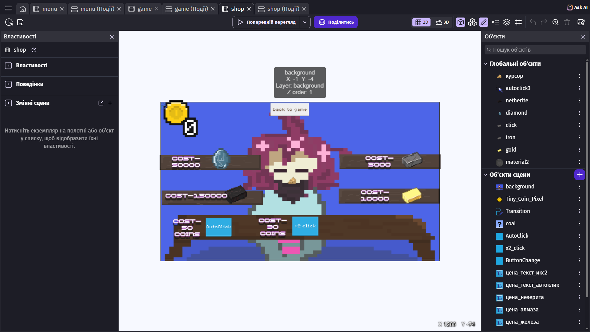GDevelop 5 - clickcoin - Хмара GDevelop - Google Chrome 13.10.2026 11_28_10.png